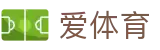 爱体育 - 爱体育nba - 官网最新入口